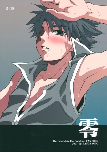 Rei cover
