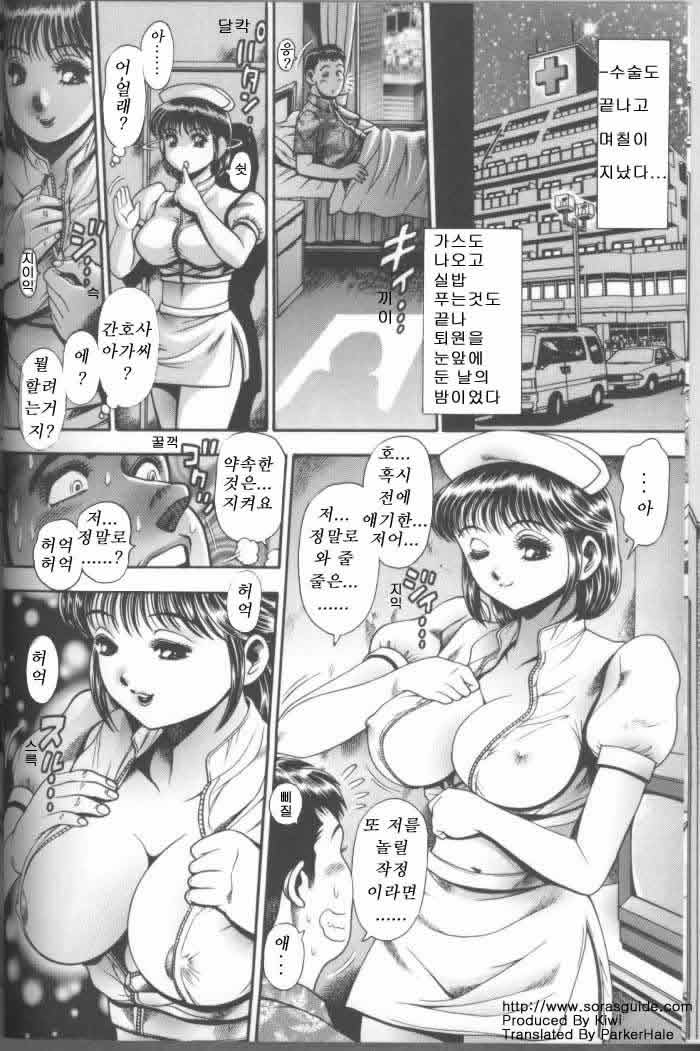 Nurse to Asobou page 6 full