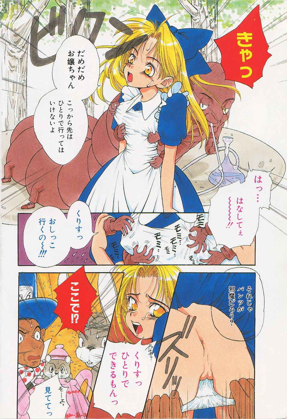 Call page 6 full