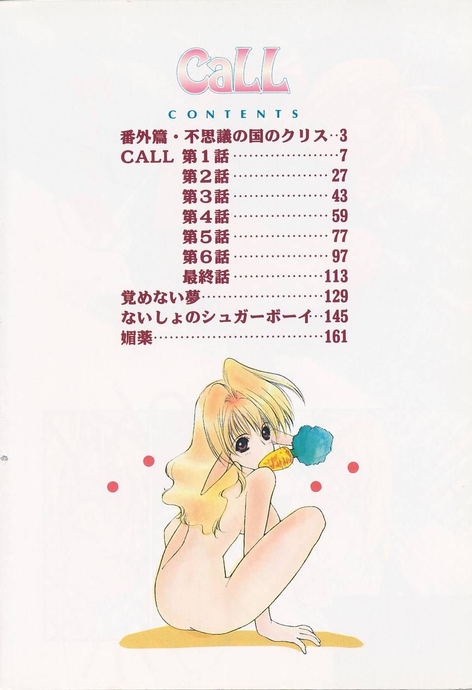 Call page 8 full