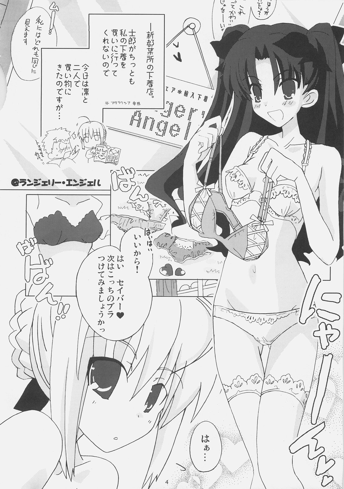 Lingerie Angel page 3 full