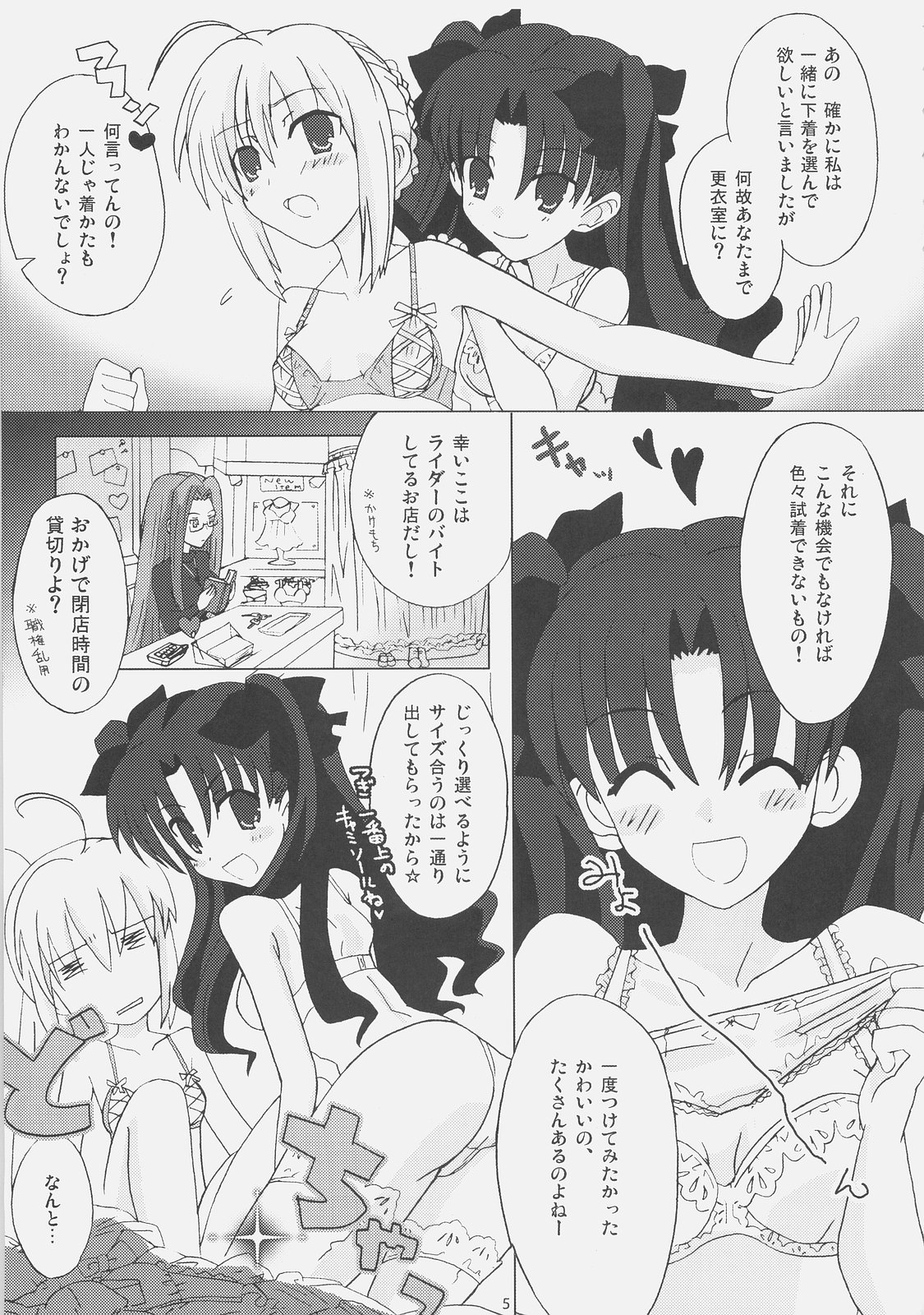 Lingerie Angel page 4 full