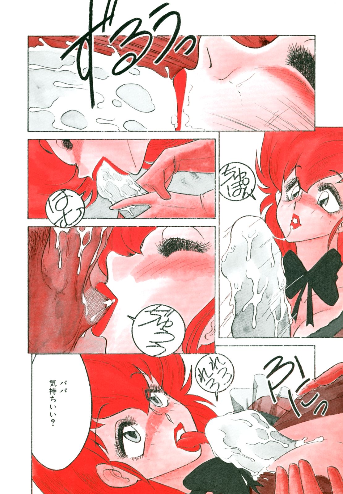 Frantic Night page 5 full