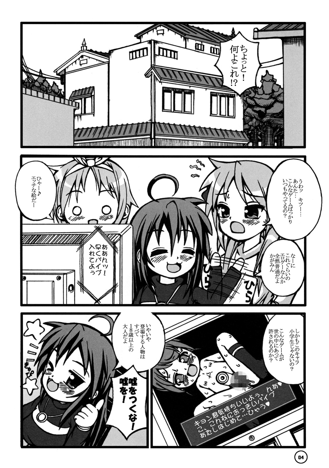 Ra Pyusta Shinbashi page 5 full