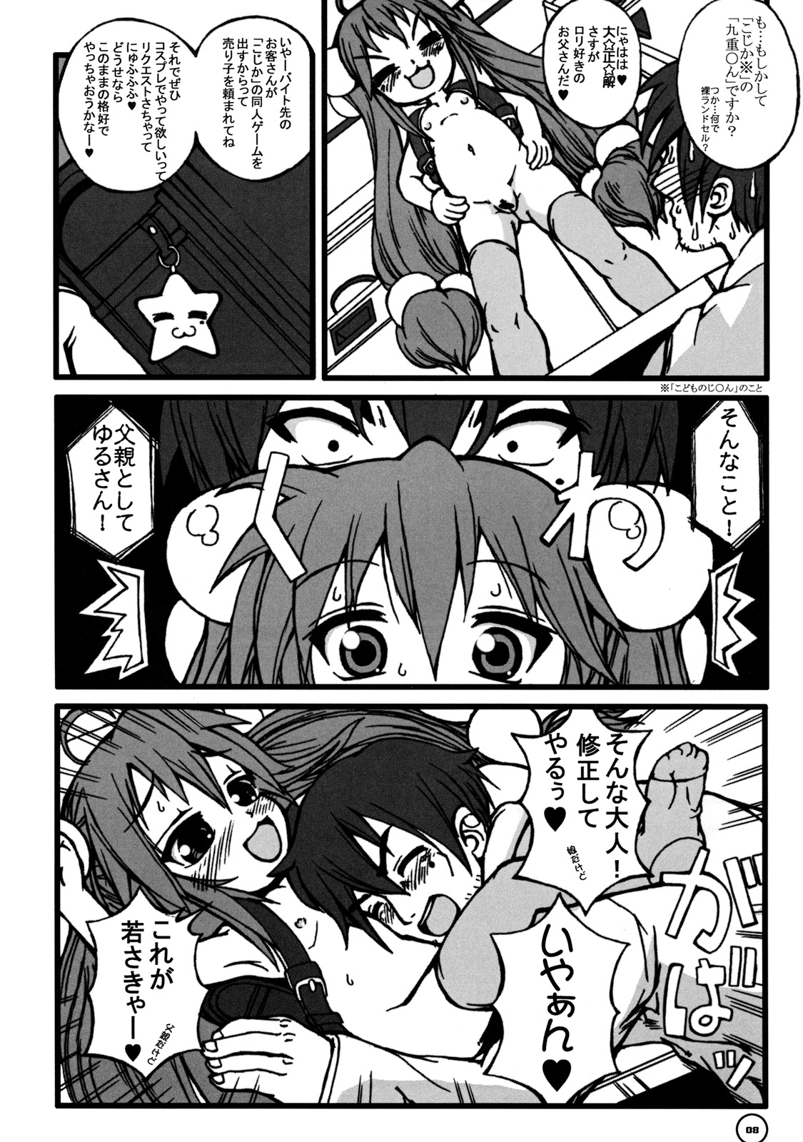 Ra Pyusta Shinbashi page 9 full