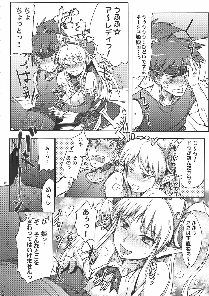 Mugen Furo EX page 5 full