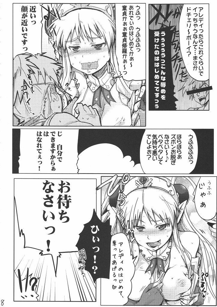 Mugen Furo EX page 7 full