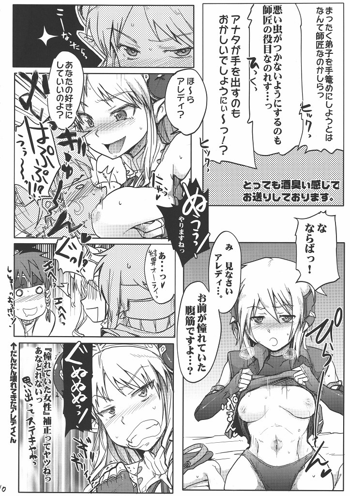 Mugen Furo EX page 9 full