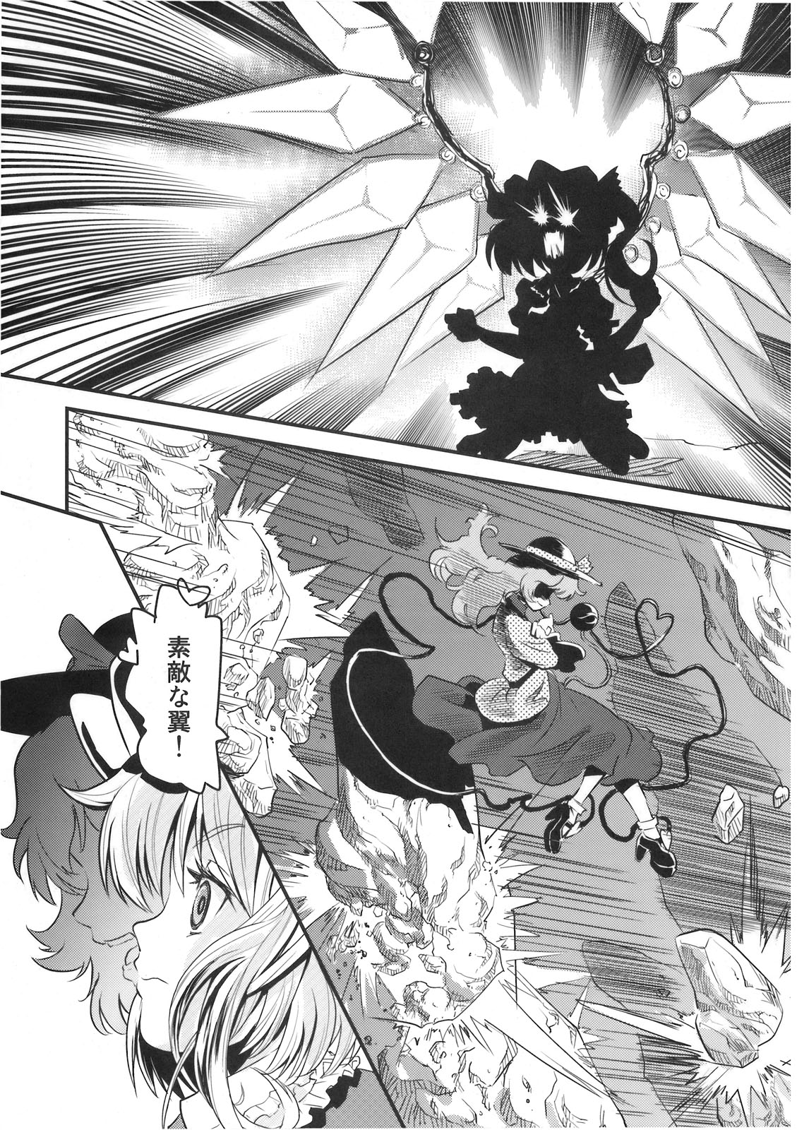 Mekabu Imouto page 10 full