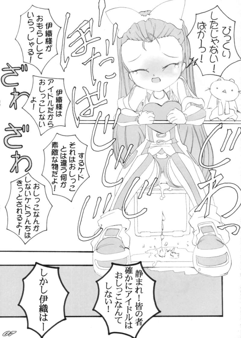 Happening Juice page 6 full