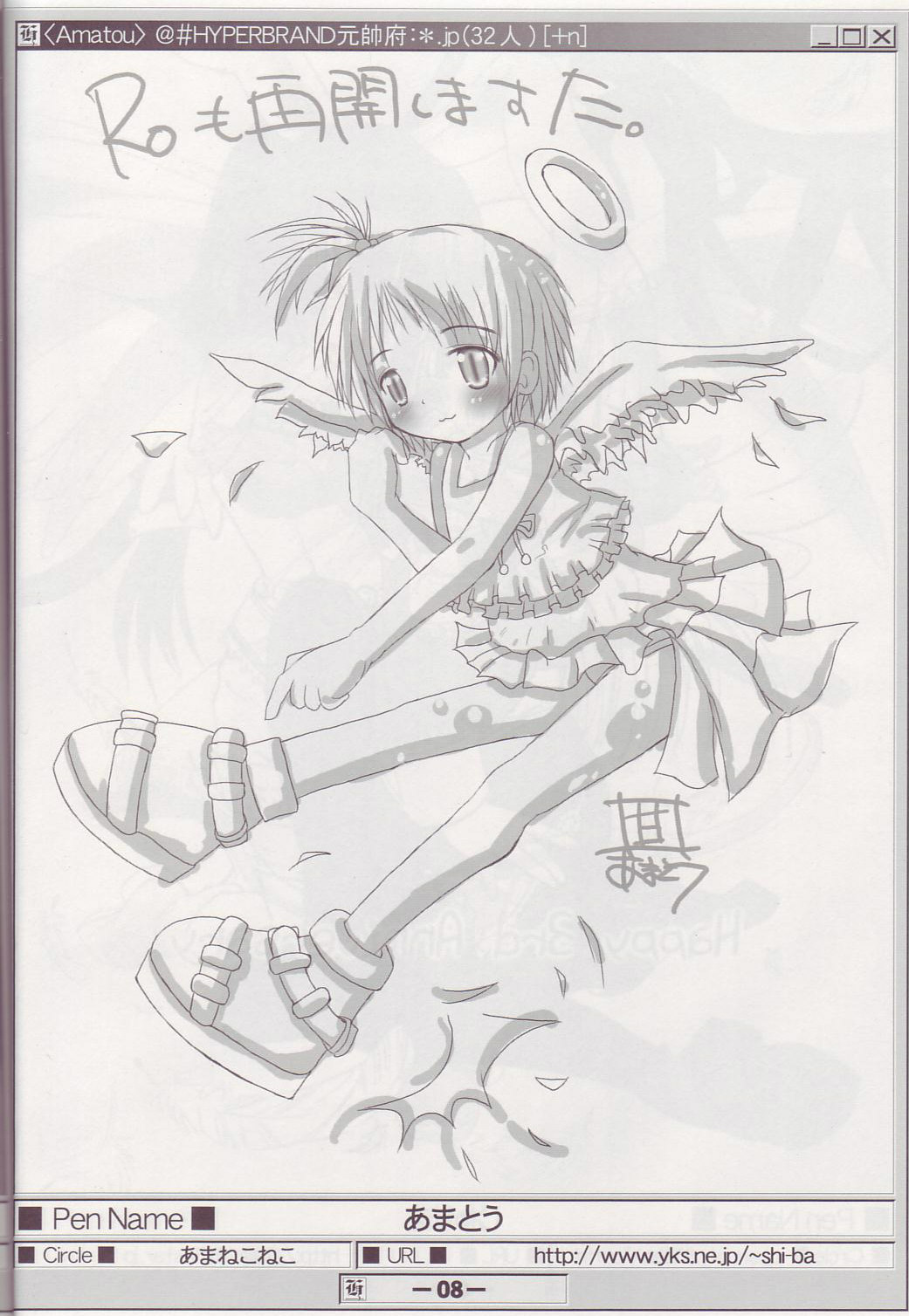 Tenshi no Ragnarok Hon page 7 full