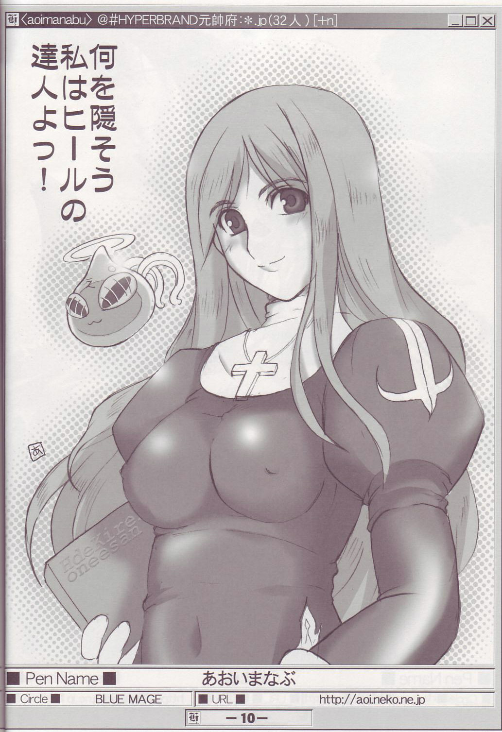 Tenshi no Ragnarok Hon page 9 full