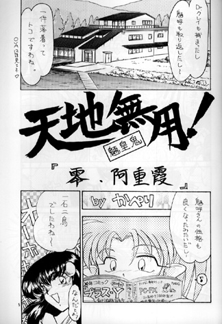 PLUS-Y Vol.16 page 3 full