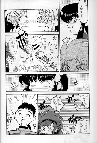 PLUS-Y Vol.16 page 4 full