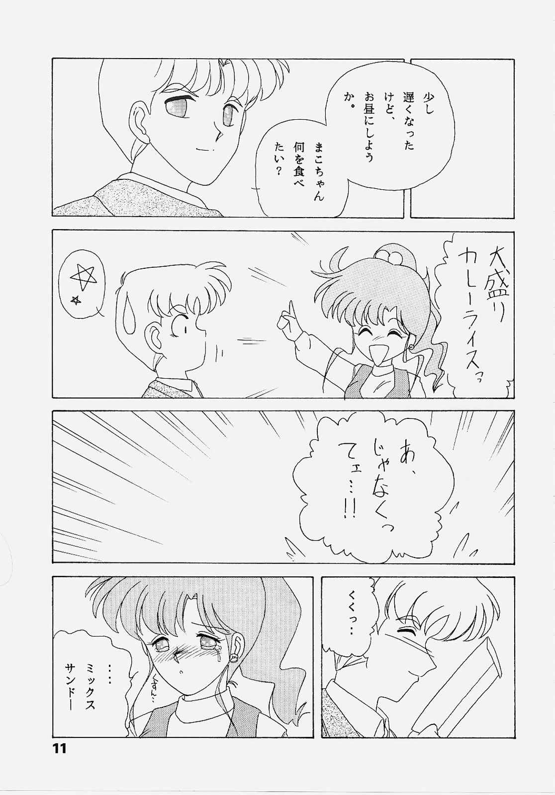 Sailor Jupiter page 10 full