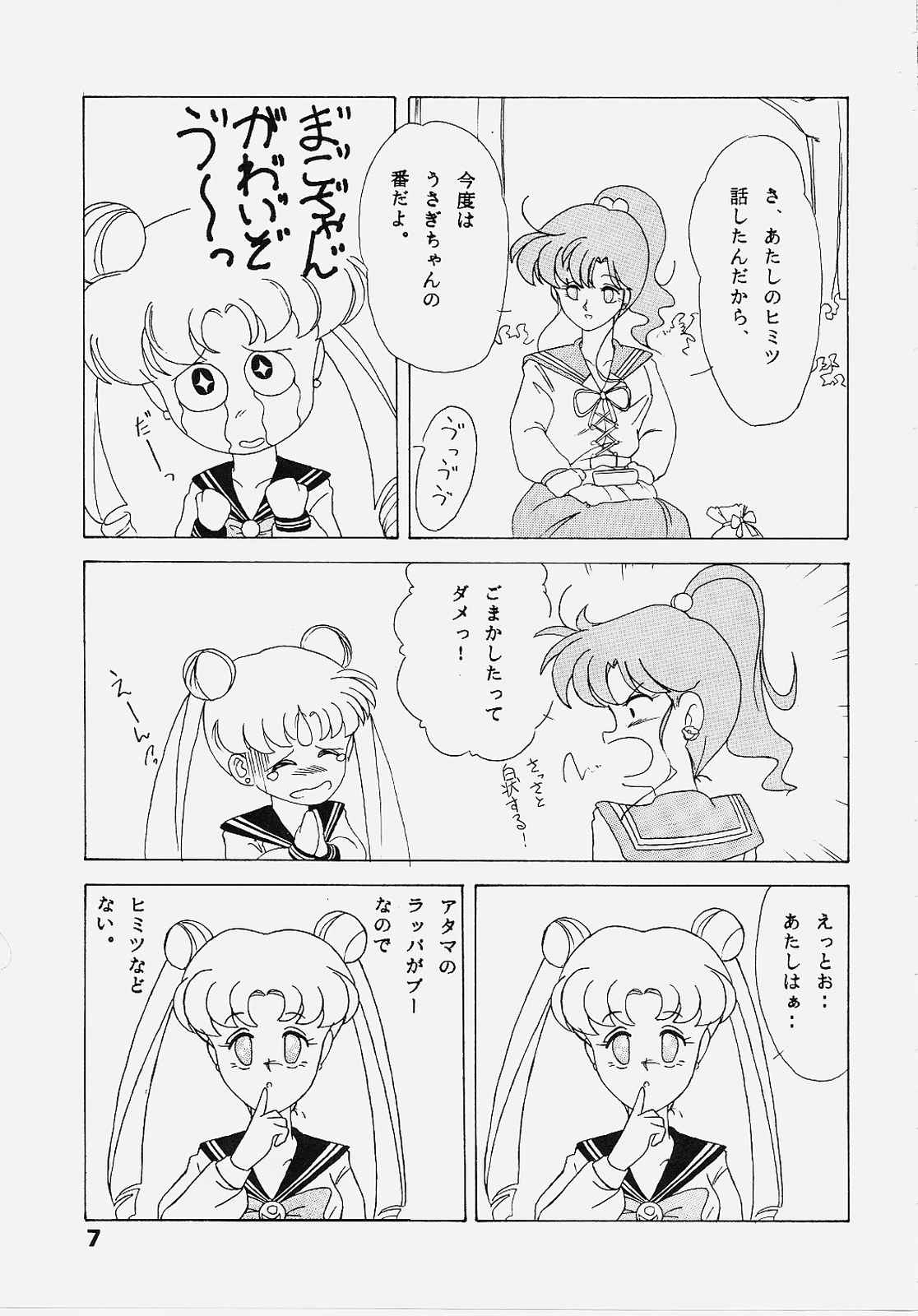 Sailor Jupiter page 6 full