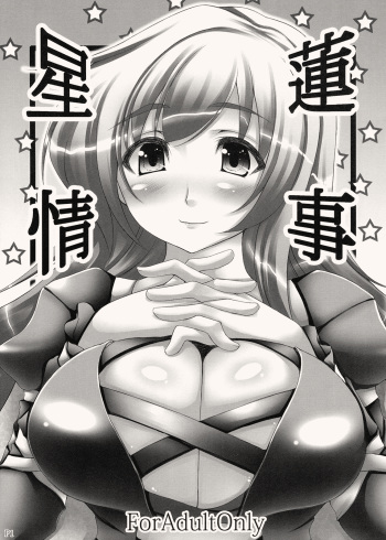 Seiren Jouji cover