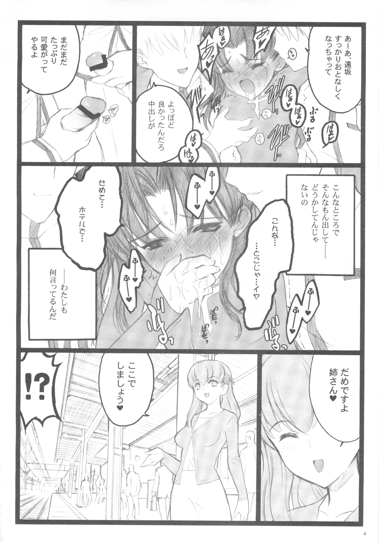 Walpurugisnacht 3 / Walpurgis no Yoru 3 page 3 full