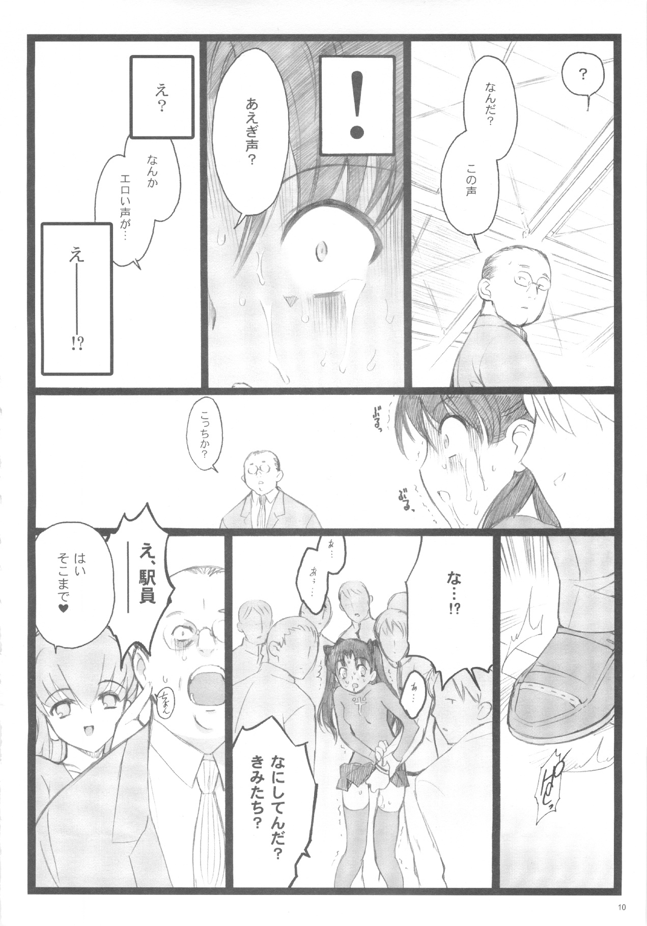 Walpurugisnacht 3 / Walpurgis no Yoru 3 page 9 full