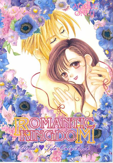 Romantic Kingdom page 1 full