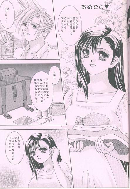 Romantic Kingdom page 2 full