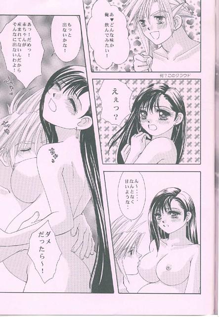 Romantic Kingdom page 6 full