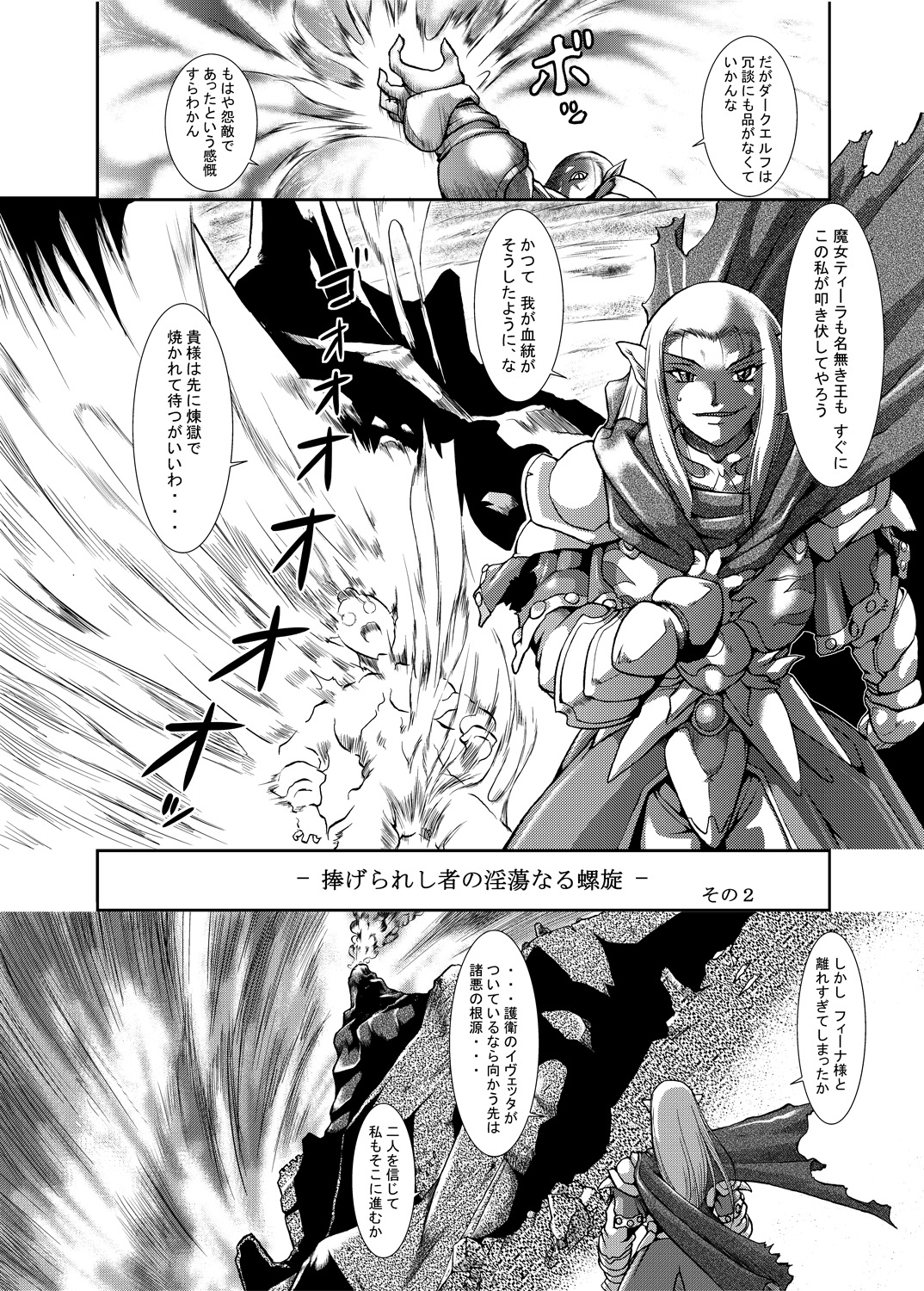 Spiral of Conflict 2 page 5 full