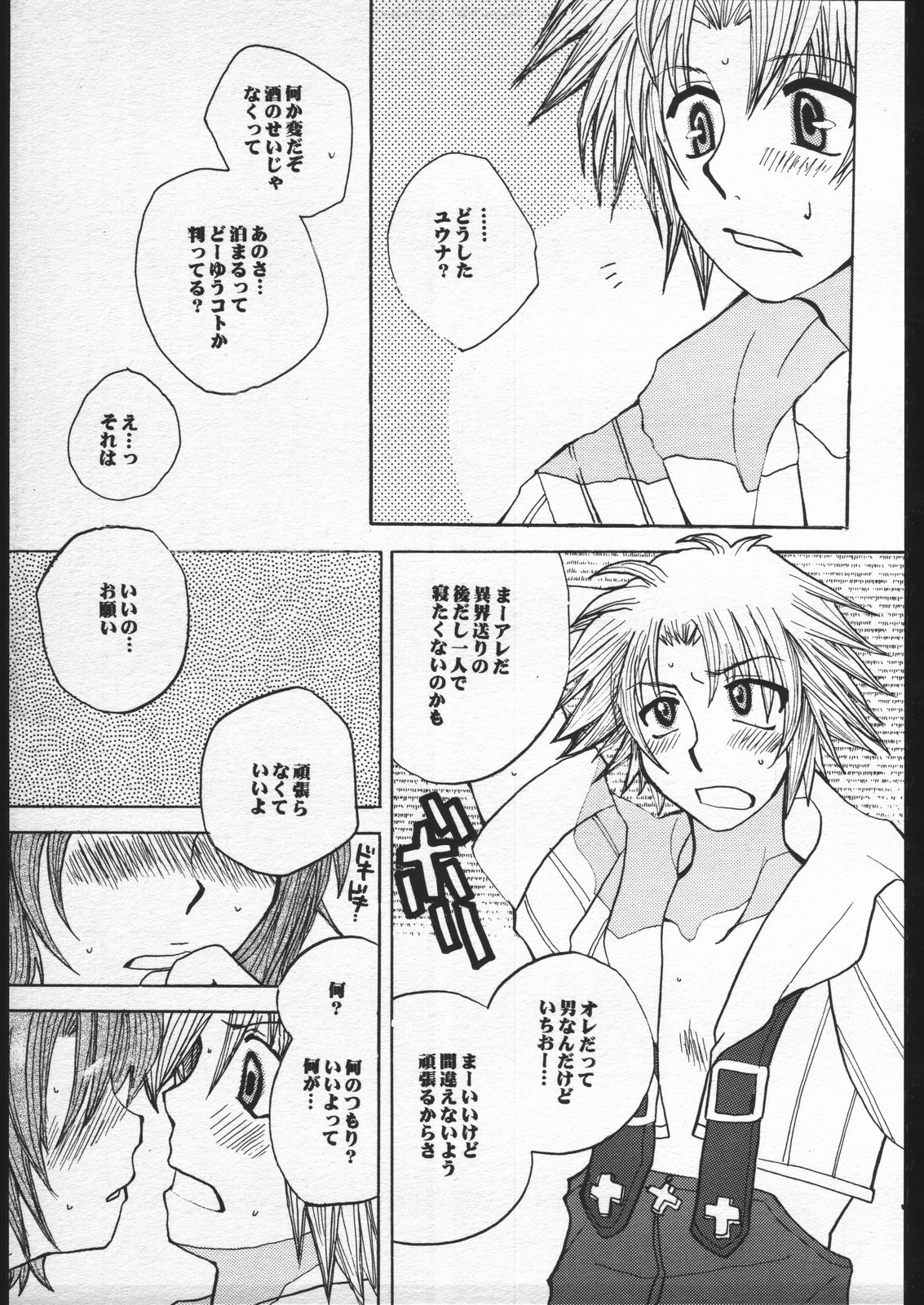 Sango to Hana to page 6 full