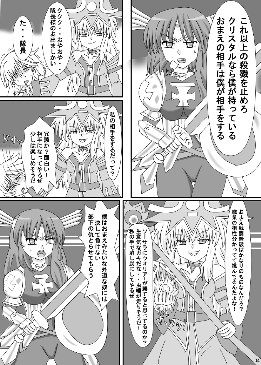 FUTANARYEARTHZERO page 6 full