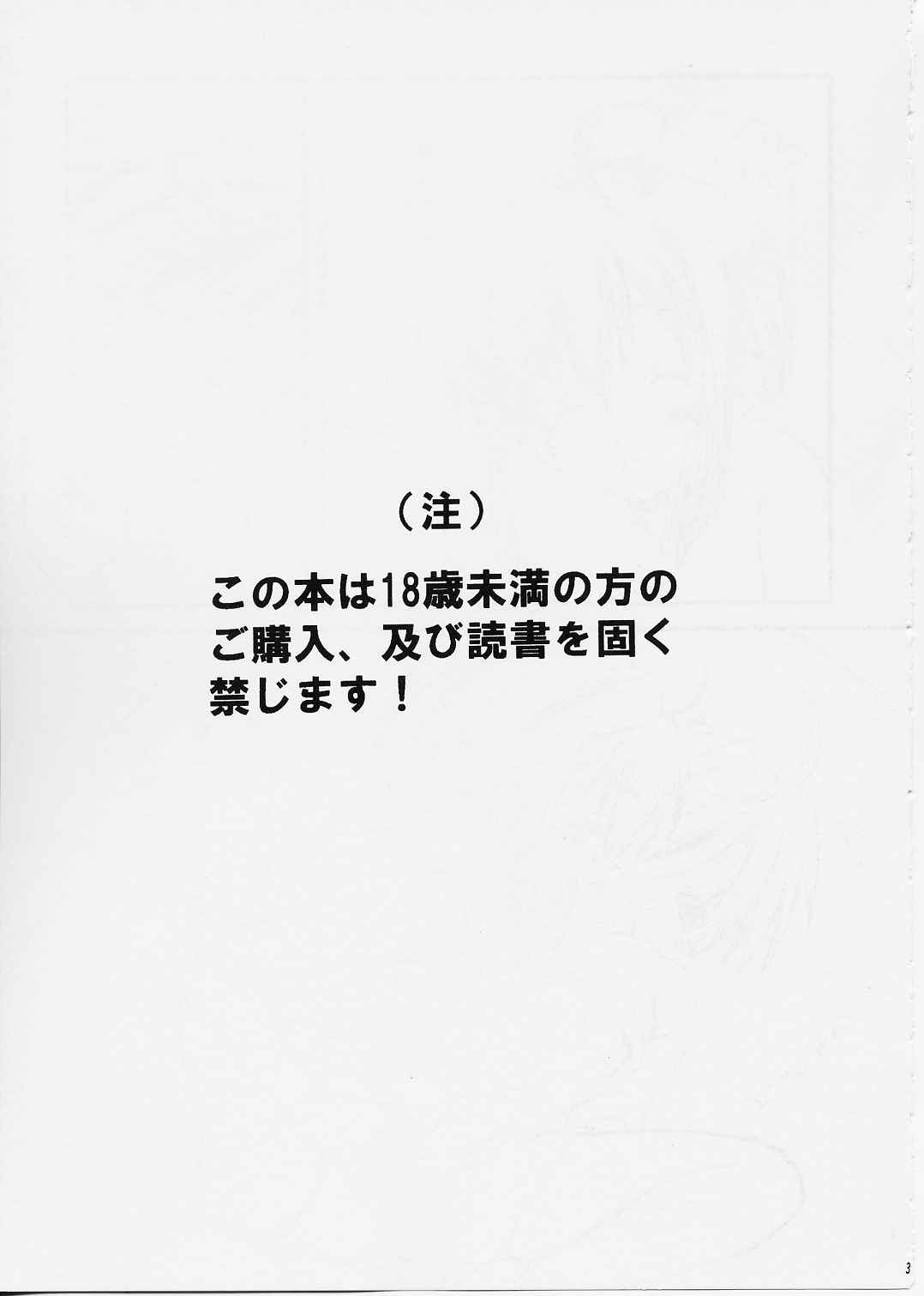 Rabu Negi! / Love Negi! page 2 full