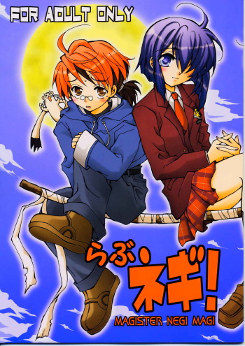 Rabu Negi! / Love Negi! cover