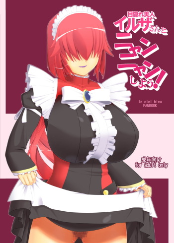 Mekakure Bijin Ilza-san to Nyan Nyan shiyou! cover