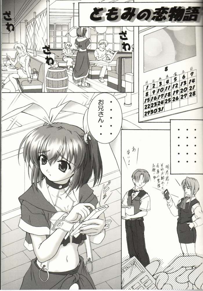 Kaze ni Yureru Ribbon page 2 full