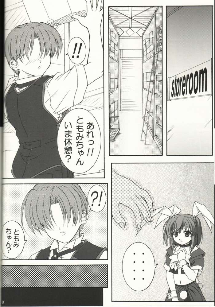 Kaze ni Yureru Ribbon page 5 full