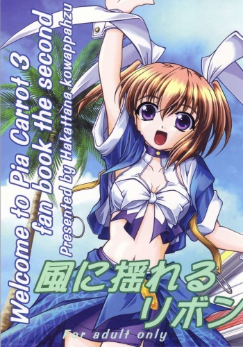 Kaze ni Yureru Ribbon cover