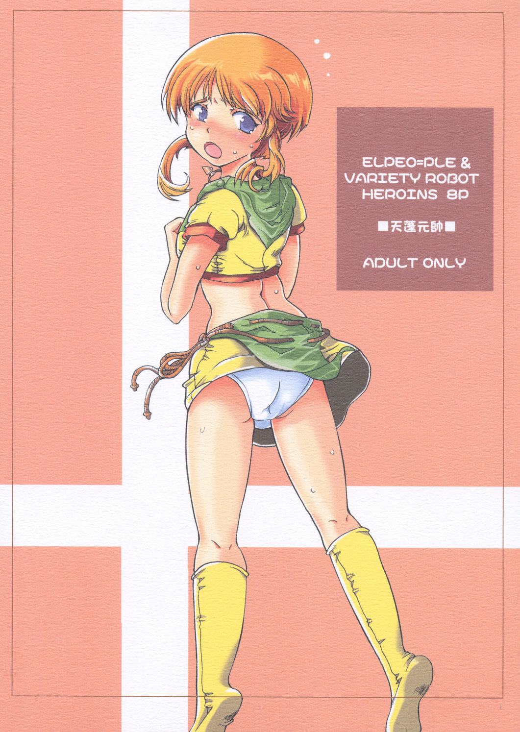 ELPEO-PLE &amp; VARIETY ROBOT HEROINS 8P page 1 full