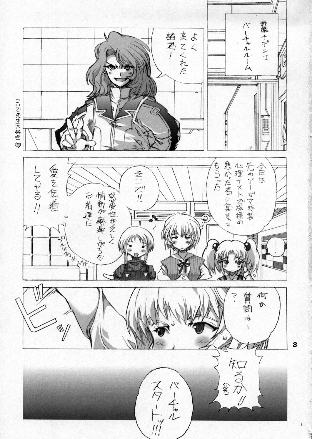 ELPEO-PLE &amp; VARIETY ROBOT HEROINS 8P page 2 full