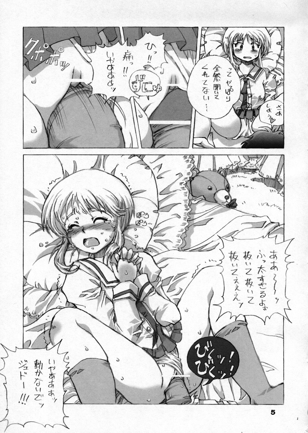 ELPEO-PLE &amp; VARIETY ROBOT HEROINS 8P page 4 full