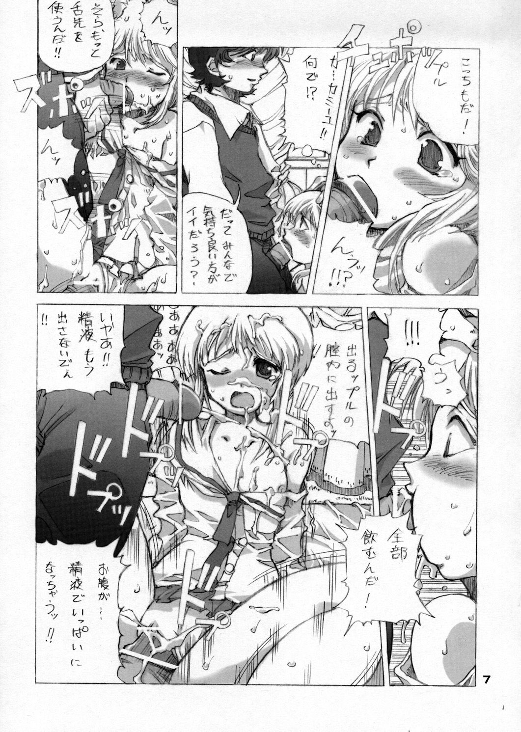 ELPEO-PLE &amp; VARIETY ROBOT HEROINS 8P page 6 full