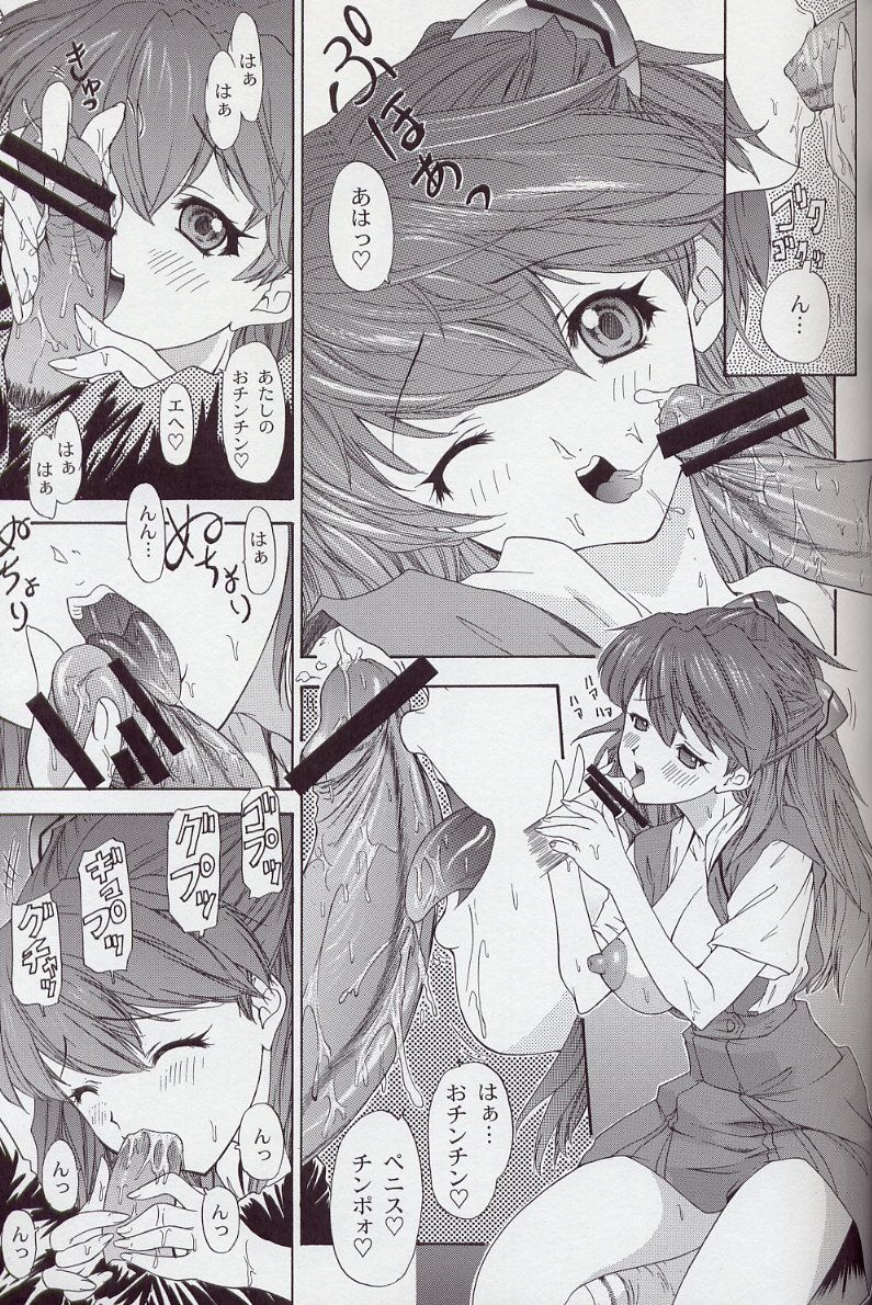 2002 Only Aska side B page 10 full
