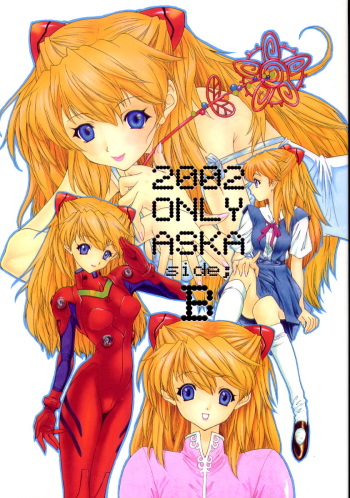 2002 Only Aska side B cover