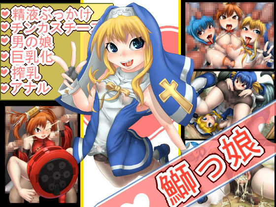 Buri Musume page 1 full