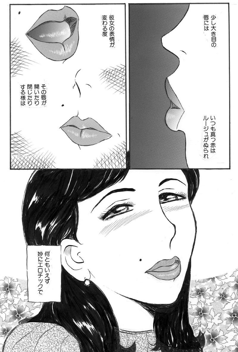 Hitozuma Kairaku Yuugi Kounai Shasei Hen page 3 full