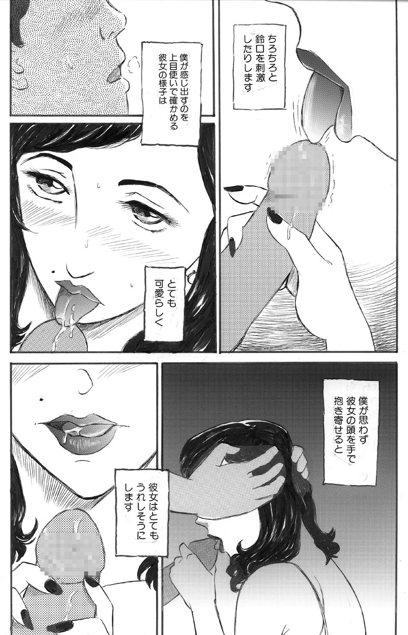Hitozuma Kairaku Yuugi Kounai Shasei Hen page 7 full
