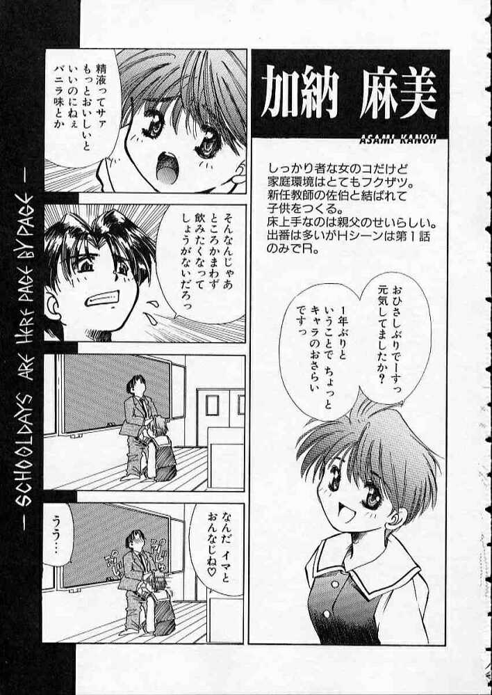 high school teacher story vol.2 page 8 full