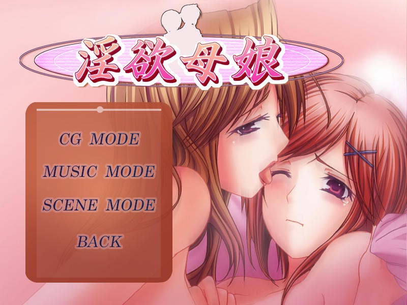 Inyoku Oyako page 3 full