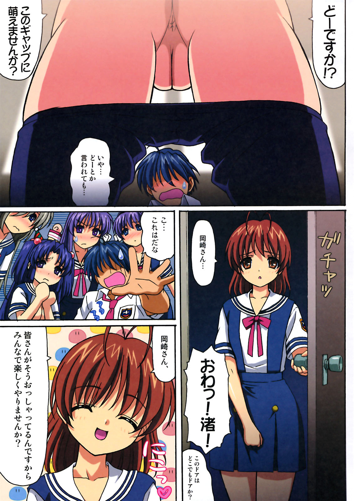 Minna de Nakayoku page 8 full