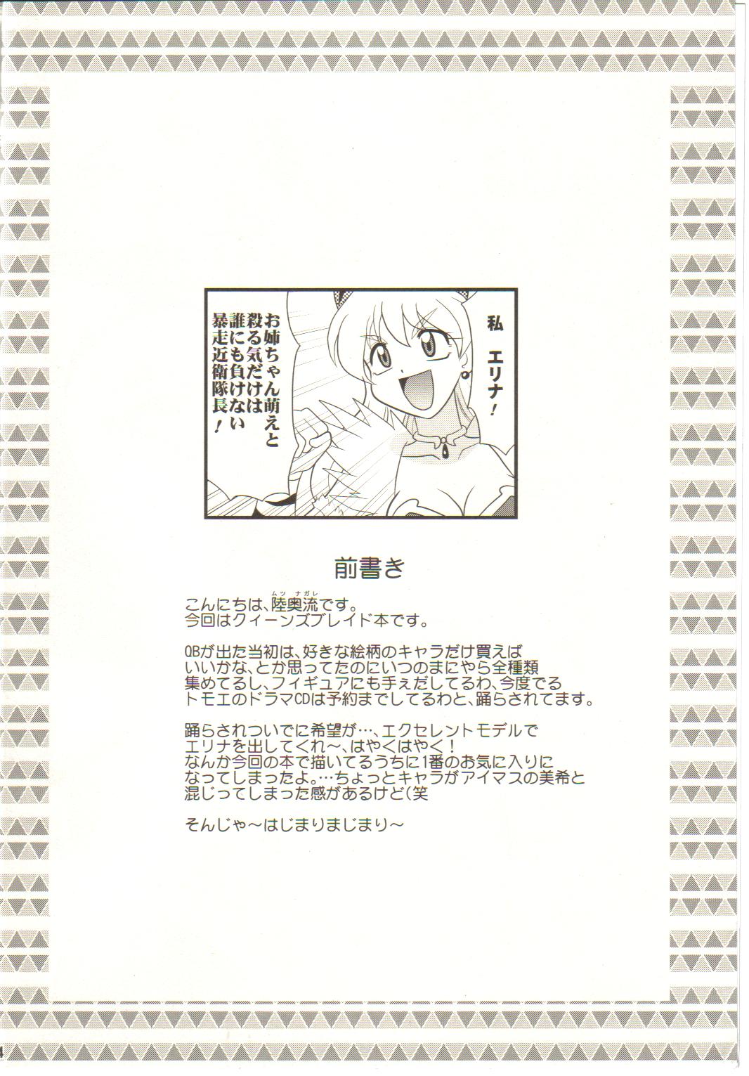 Sugoi Ikioi Nijuu | Sugoi Ikioi 20 page 4 full