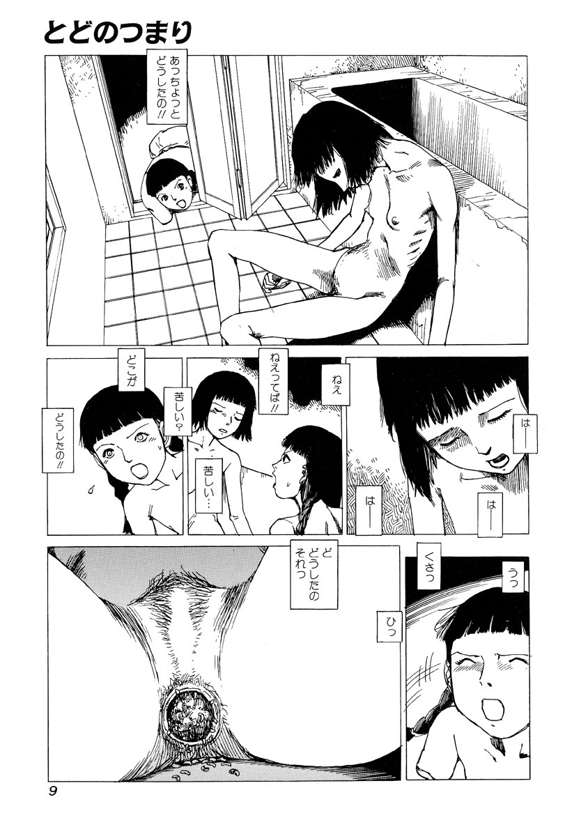 Jigoku no Kisetsu -Guro Rhythm Sengen- page 10 full