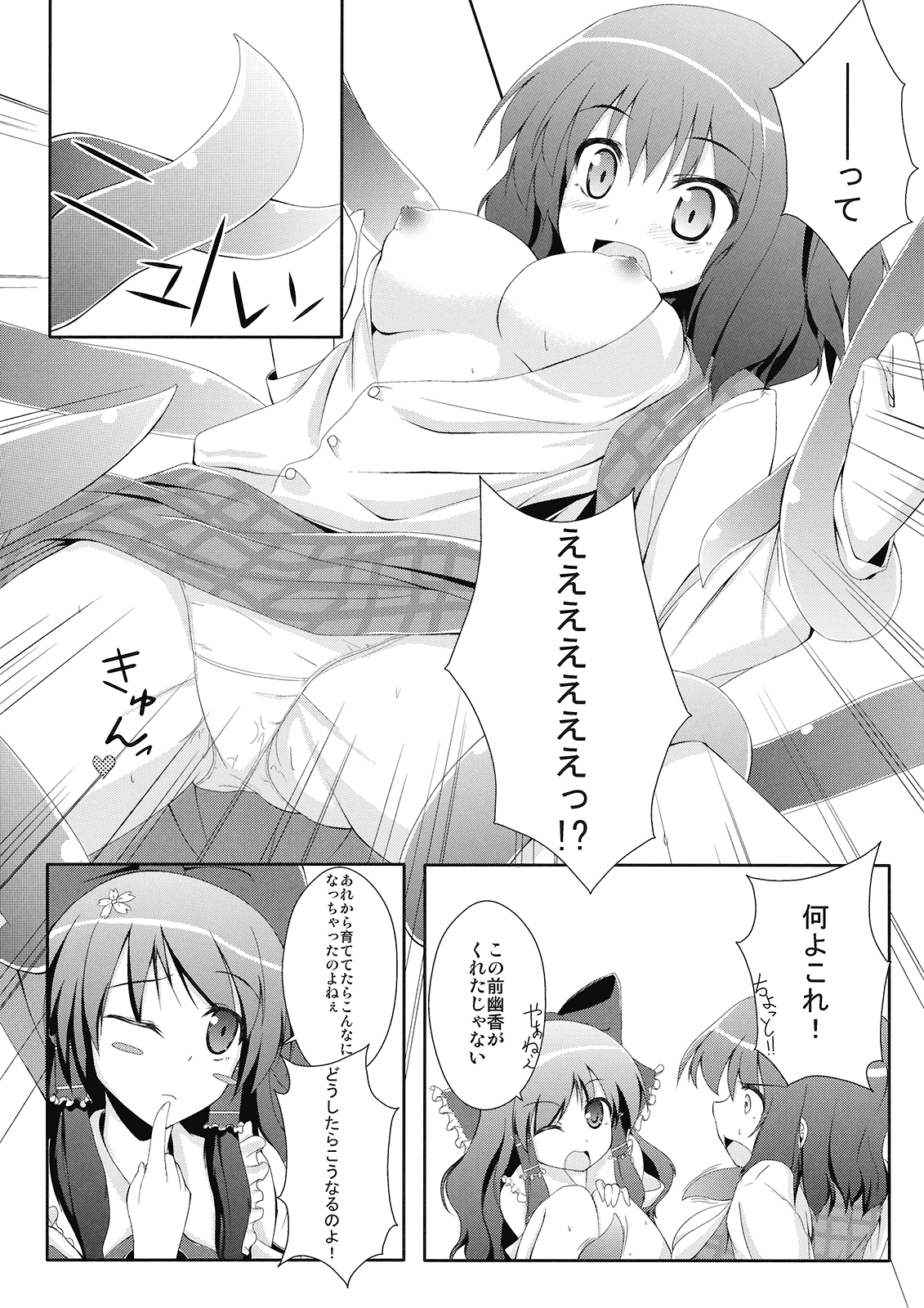 Toaru Flower Master no Baai page 8 full